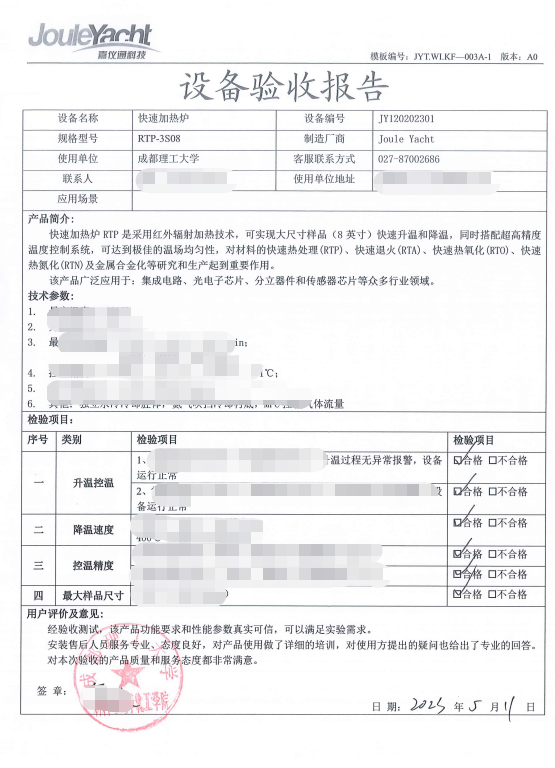 成都理工大學8吋.png