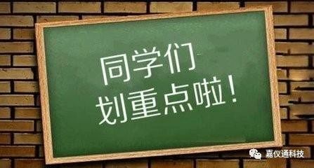 【劃重點】嘉儀通文章獎勵政策相關注意事項！！！